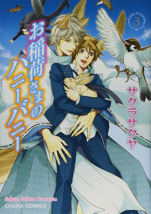 Oinarisama no Honey Bunny