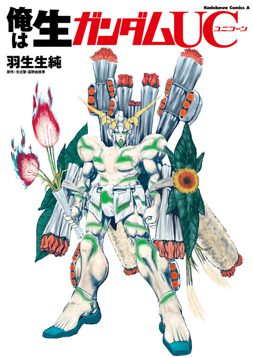 I'm a Living Gundam UNIVERSAL CENTURY