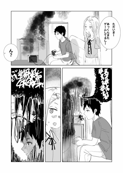 Kareshi ni matowaritsuku yuurei