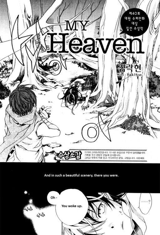 My Heaven