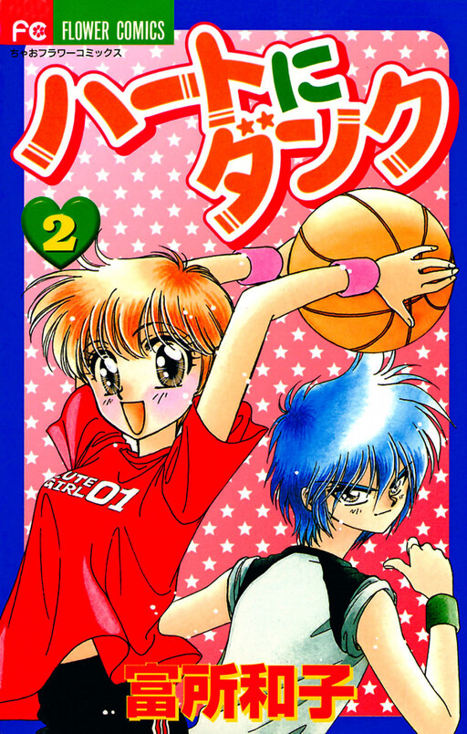 Dunk to the Heart