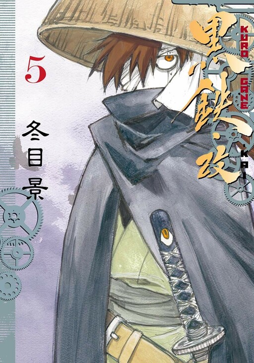 KUROGANE-KAI