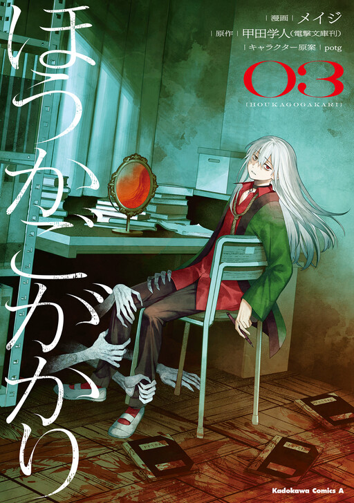 After-School Duty