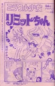 Mirakuru Shoujo Rimitto-chan