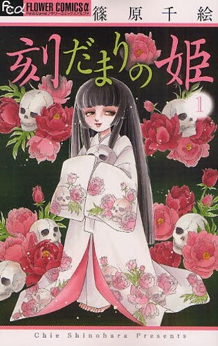 The Great Princess of the Pool of Time