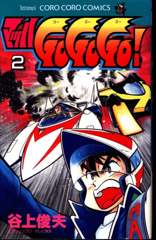 Mach GoGoGo!