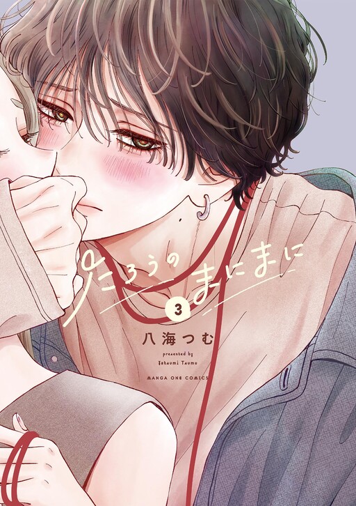 At Tarou's Mercy