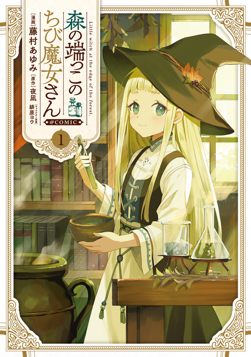 Little Witch at the Edge of the Forest