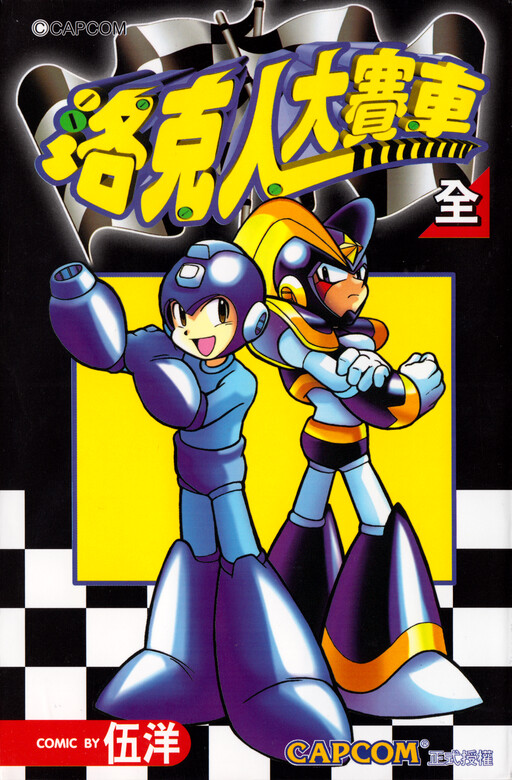 Mega Man: Battle & Chase