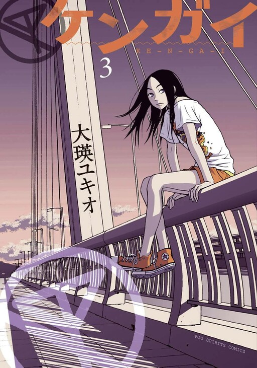 Kengai