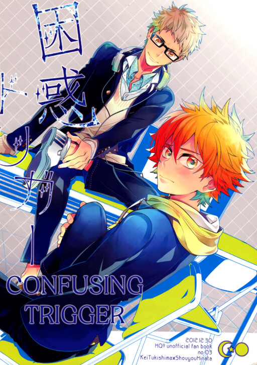 Haikyu!! - Konwaku Trigger (Doujinshi)