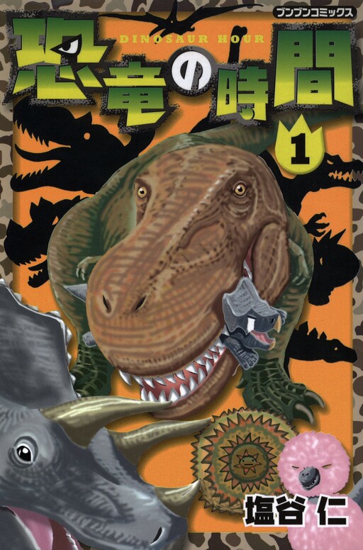 Dinosaur Hour!