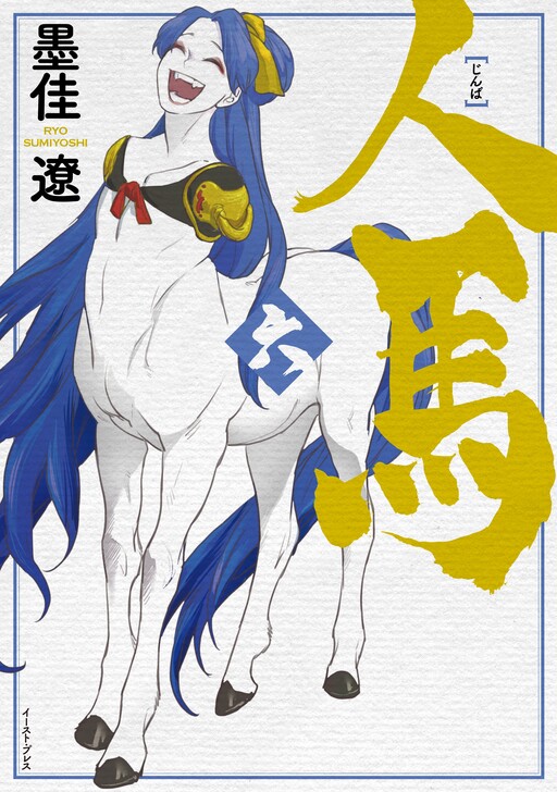 Centaurs