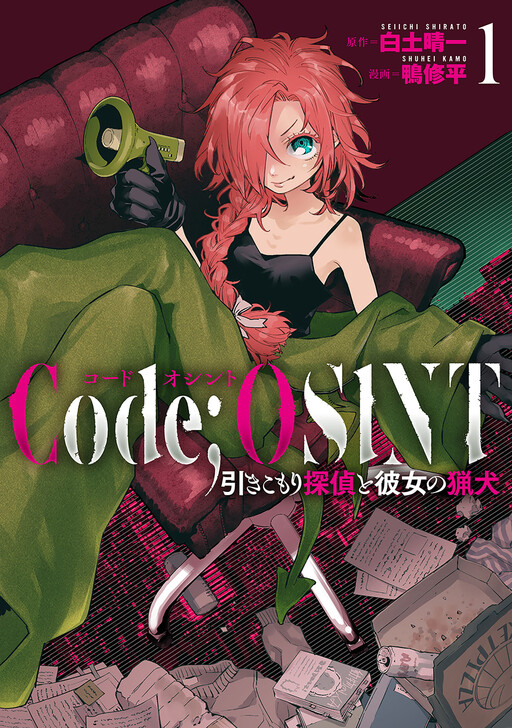 Code;OSINT Hikikomori Tantei to Kanojo no Ryouken