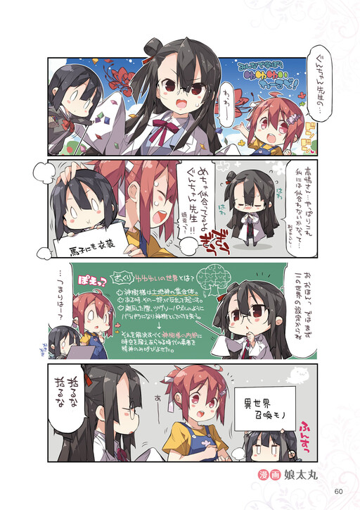 Yuki Yuna is a Hero: Hanayui's Sparkling 4-Panel Comics
