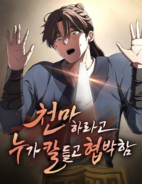 Forced to Be the Heavenly Demon