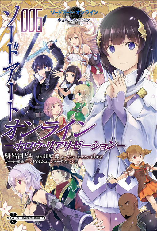 Sword Art Online: Hollow Realization