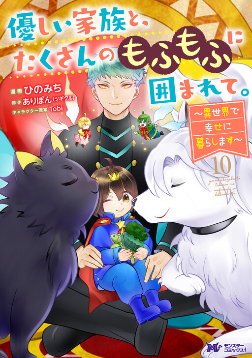 My Fluffy Life in Another World With a Caring Family