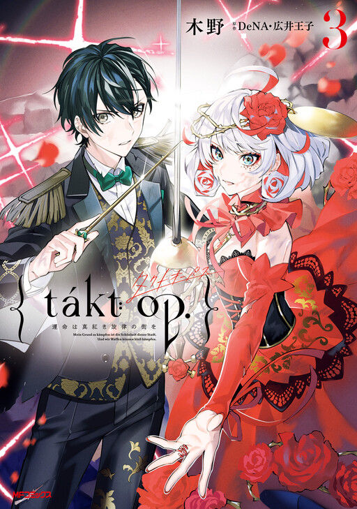 Takt OP. Destiny - Harmony Of Hope