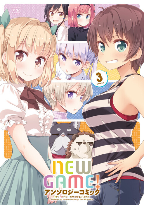 NEW GAME! Anthology Comic