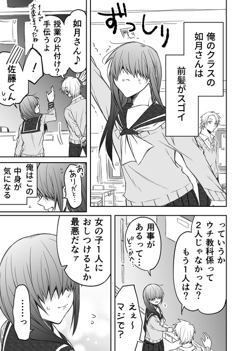 I Want to Know your Real Face (Pre-Serialization)