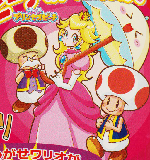Peach's Great Adventure!?